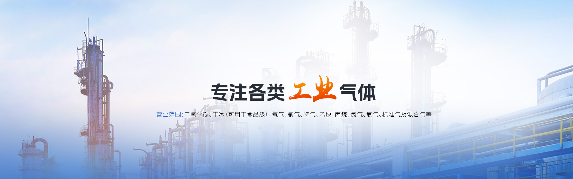 洛陽(yáng)衡山宇氣體有限公司